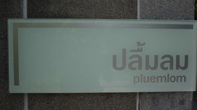 Baan Sanpleum