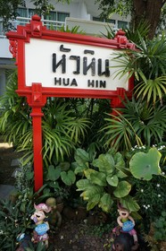 Baan Suksiri Hotel