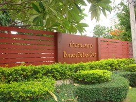 Baan Talay Dao
