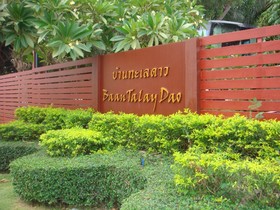Baan Talay Dao