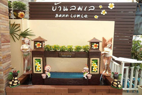 Bann Lom Le Guest House