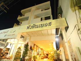 Huahin Place Guest House