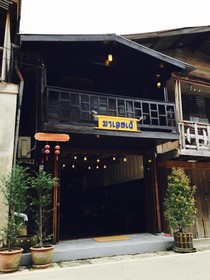 Maloeide Guesthouse