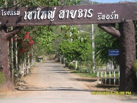 Khaoyai Saitharn Resort