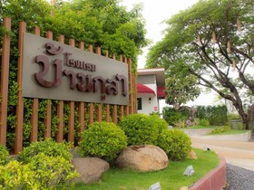 Baan Kula Mahasarakham