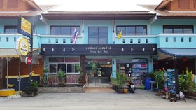 Holiday Guesthouse