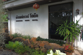 Dumrong Town Hotel by OYO Rooms