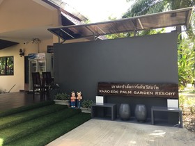 Khao Sok Palm Garden Resort