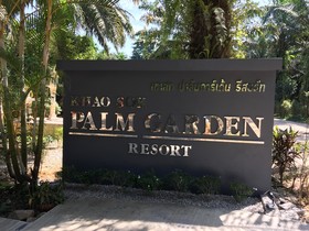 Khao Sok Palm Garden Resort