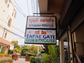 Boonmee Guest House