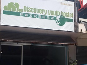 Chiang Mai Discovery Youth Hostel