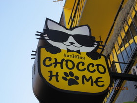 Chocco Home
