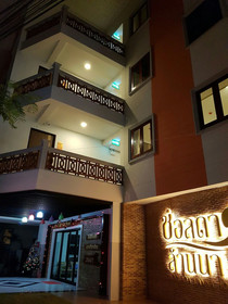 Chorlada Lanna Hotel