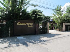 Huansabai Resort