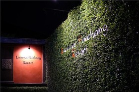 Laan Mai Fai Chang Resort
