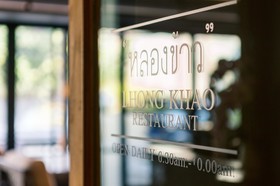 Lnimman Chiangmai Boutique Hotel