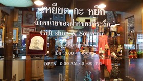 Lotus Pang Suan Kaew