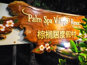 Palm Spa Village