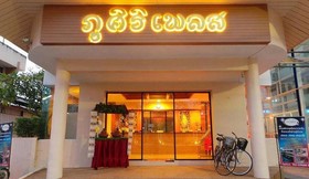 Phusiri Place