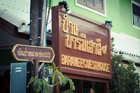 Baan Baramee Guesthouse