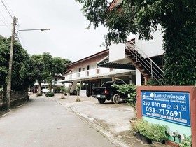 Baan Nukanong Guesthouse