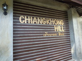 Chiang Khong Hill