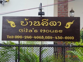 Baan Gita