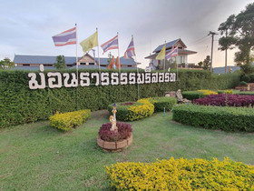 Montharntham Resort Ruknailuang
