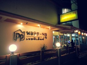 Ploy Puu Residence