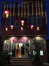 Shin Sane Guesthouse