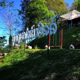 Ukrist Farm Hill Resort