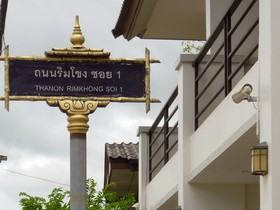 Pak Ping Rim Khong