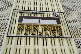 Nonnee Lampang Hotel