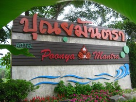 Poonyamantra Resort