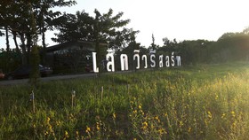 Lakeview Resort