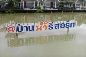 Ban Naam Resort