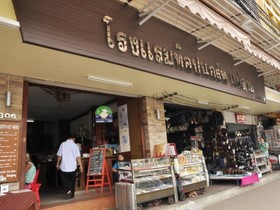 Top North Hotel Mae Sai
