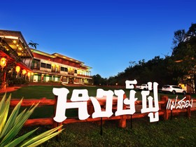 Hongfu Boutique Resort Doi Maesalong