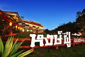 Hongfu Boutique Resort Doi Maesalong