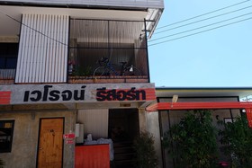 Werot Resort