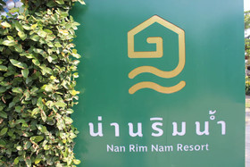 NanRimnam