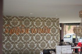 Rapeepong Resort Nanthai