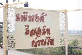 Rapeepong Resort Nanthai