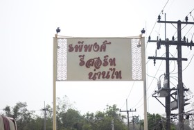 Rapeepong Resort Nanthai