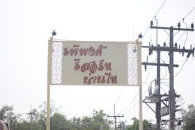 Rapeepong Resort Nanthai