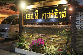 S.P. Guesthouse