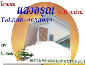 Sangaroon Hotel