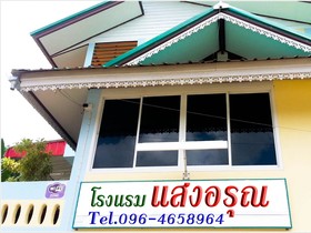 Sangaroon Hotel