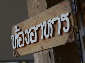 Baan Pai Riverside