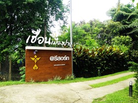 Huen Muang Pai